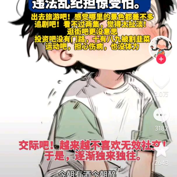 四处奔波