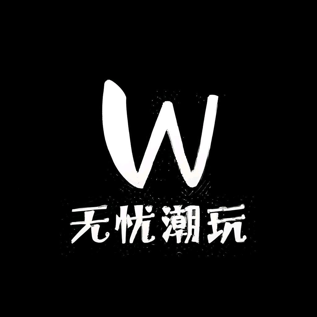 无忧潮玩集合三号