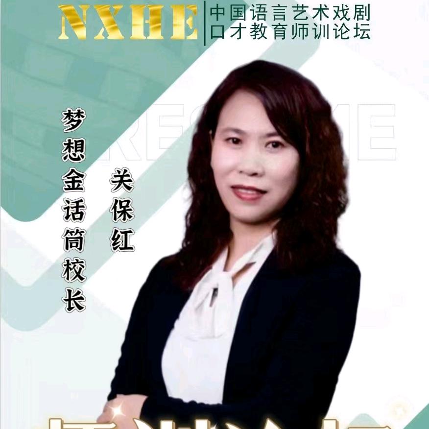 密山梦想金话筒口才