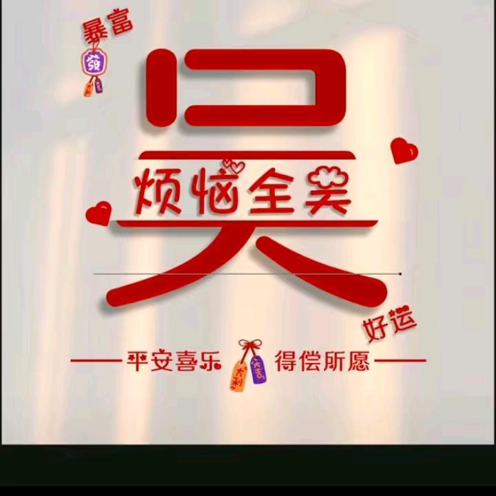 冰雪聪明