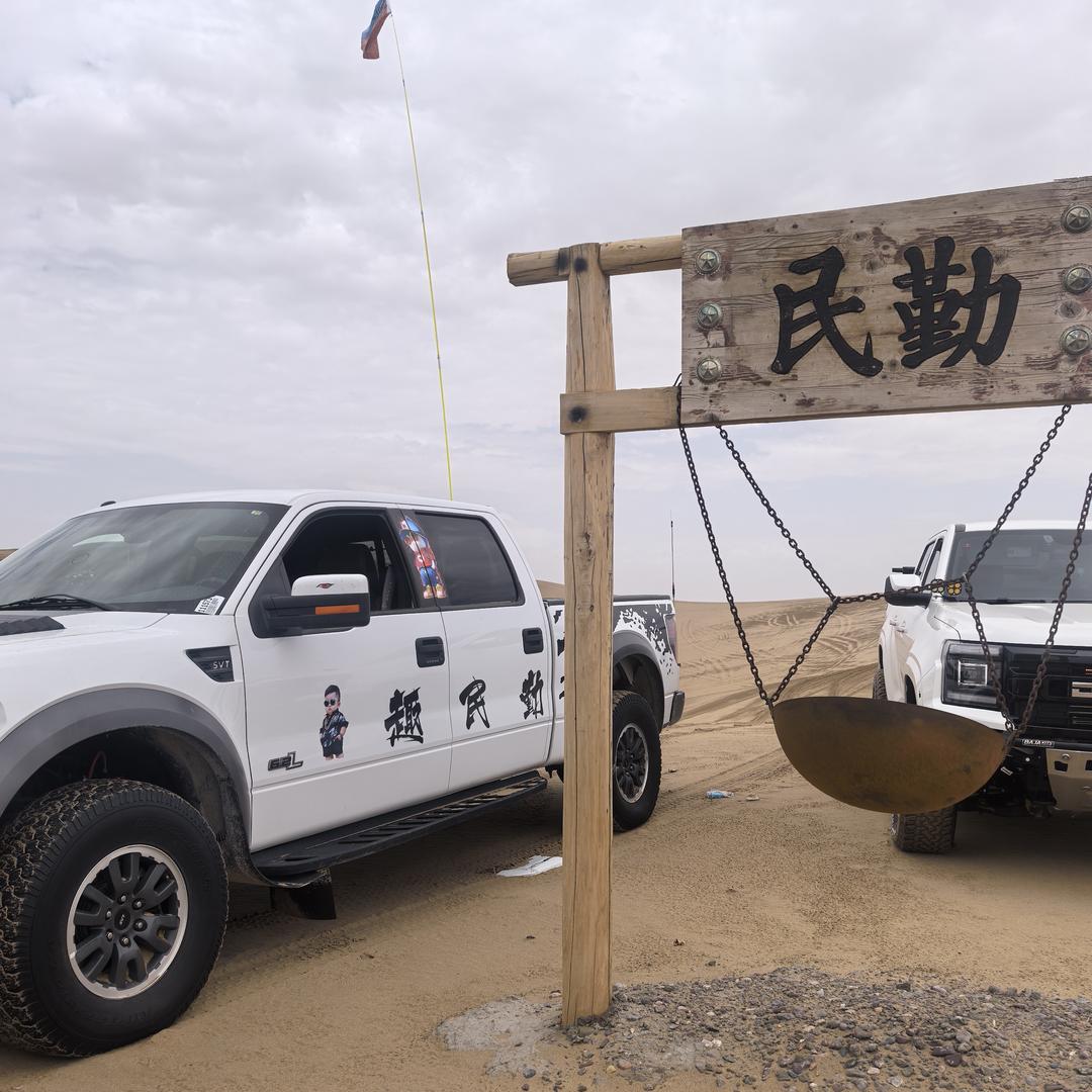 趣民勤（三舅越野）