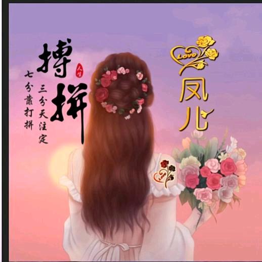 💕往❤️事💕归💞零💗婷婷💖