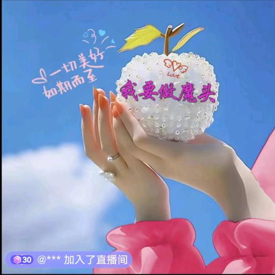 ꒰ঌ(💞˚余生ᆺ随心˚💞)໒
