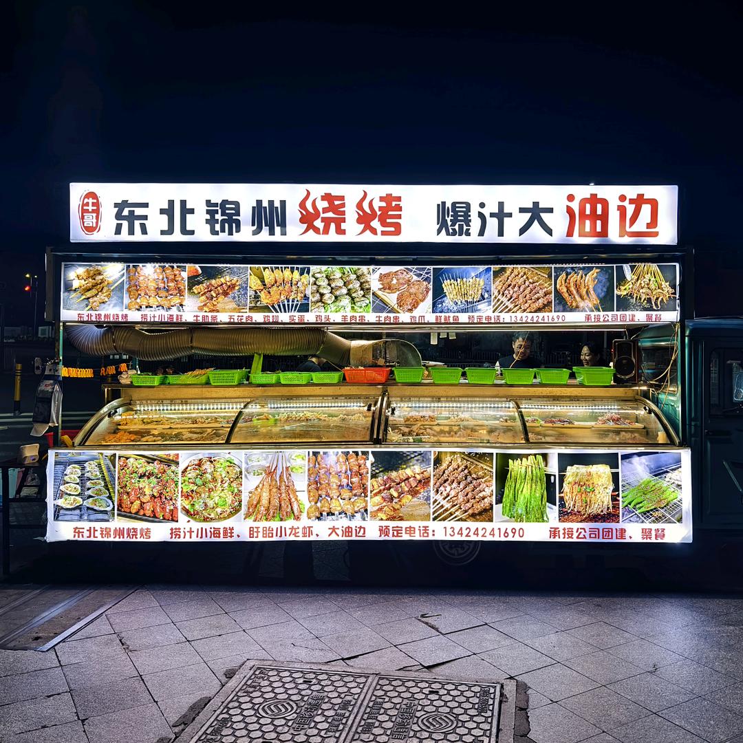 牛哥不牛（东北锦州烧烤)深圳龙华