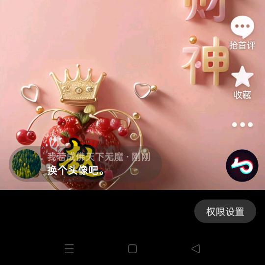 我若成佛天下无魔