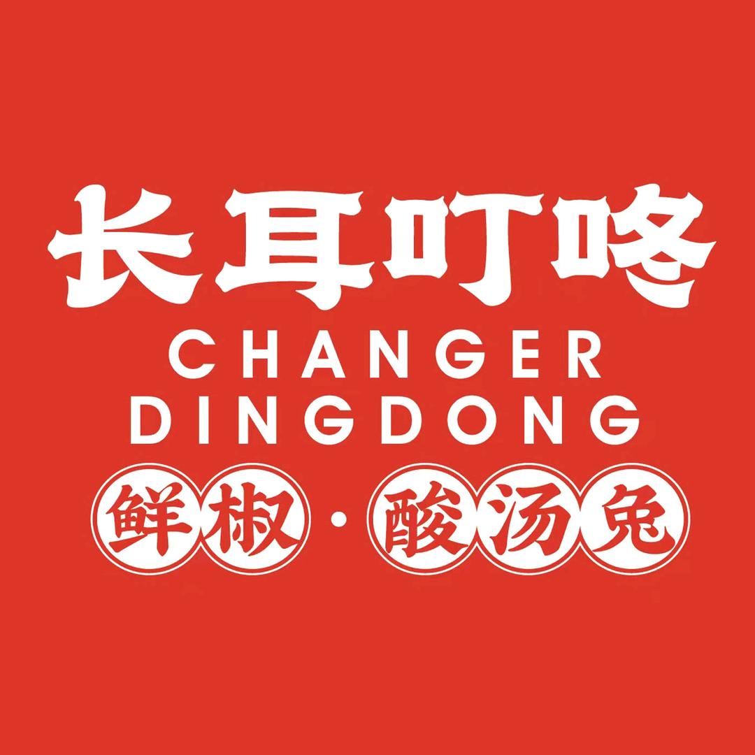 长耳叮咚鲜椒·酸汤兔（1891店）