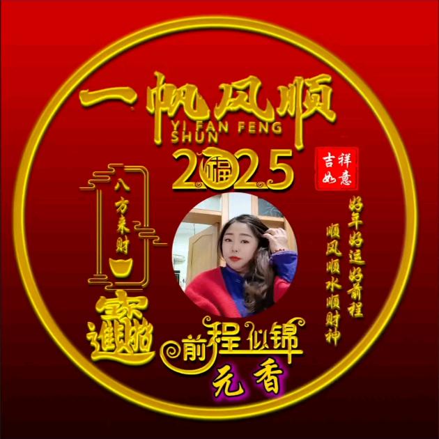 柒号整装香太后