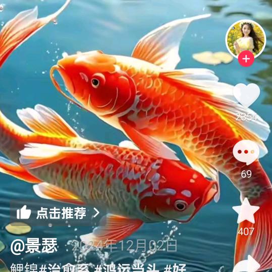 年年有余