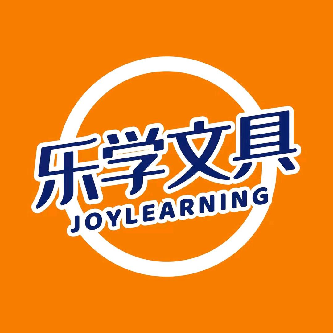 赣榆乐学文具