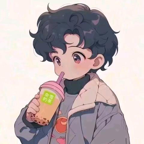 下班爱喝奶茶