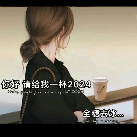 🌼，承诺，🌼
