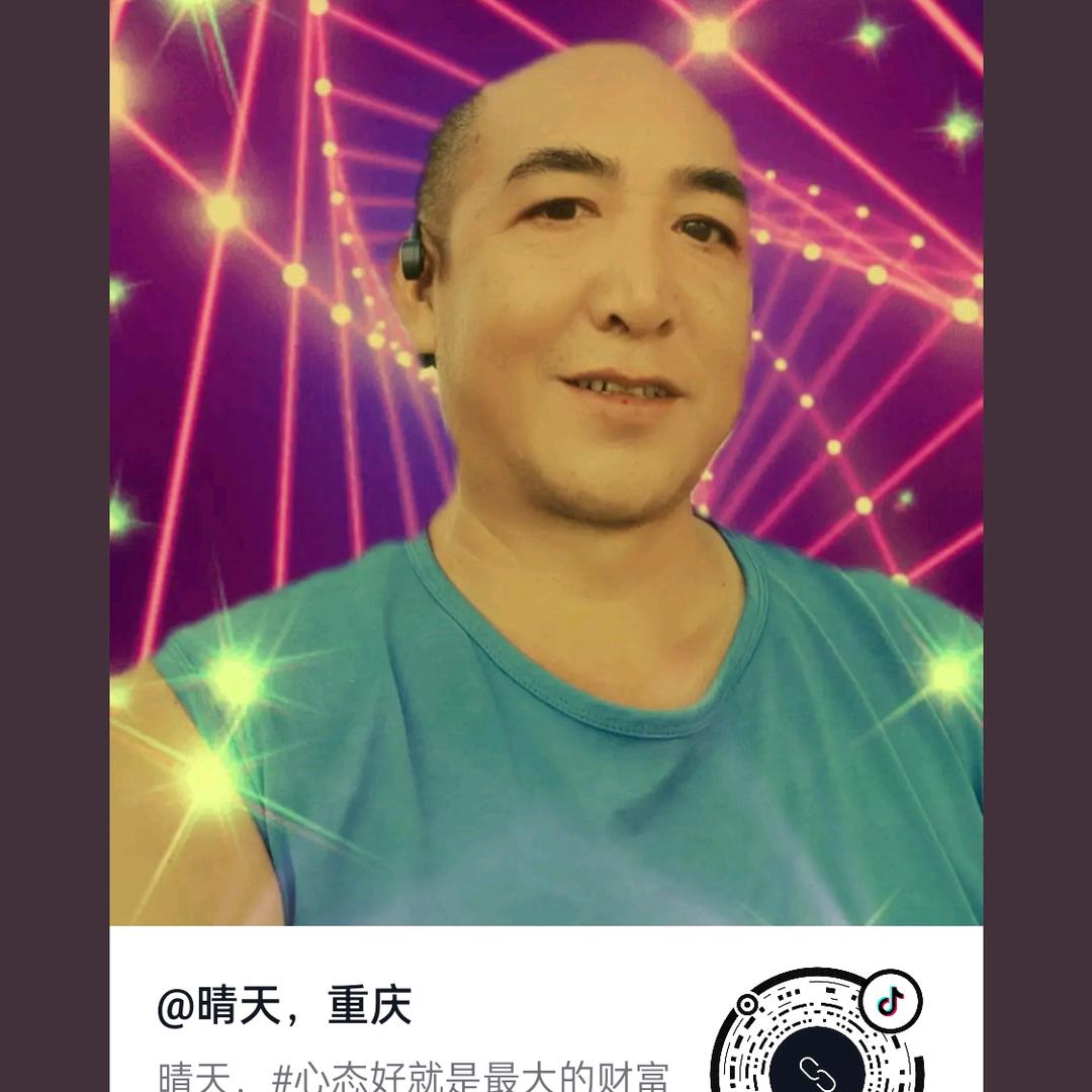 晴天，哥
