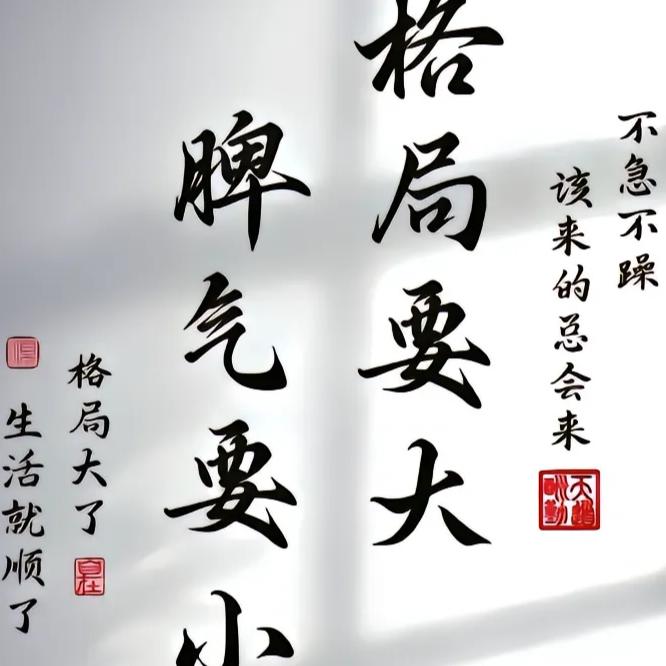 是个好号