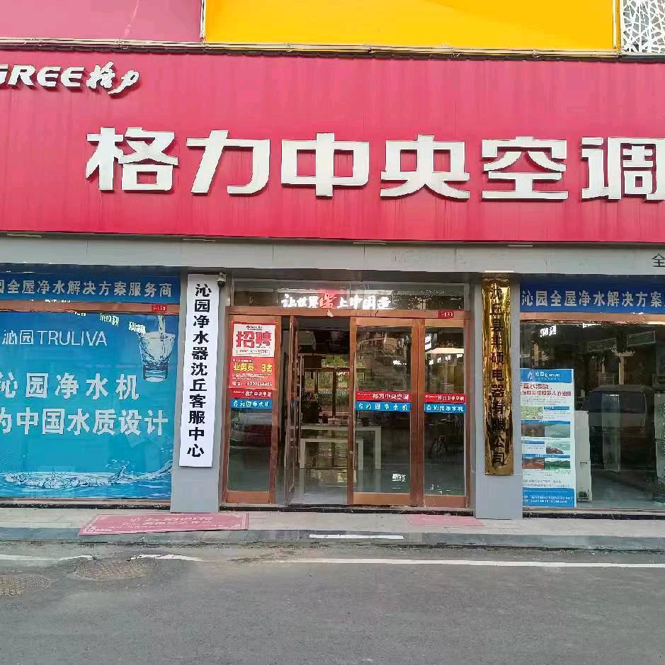 格力中央空调小芳