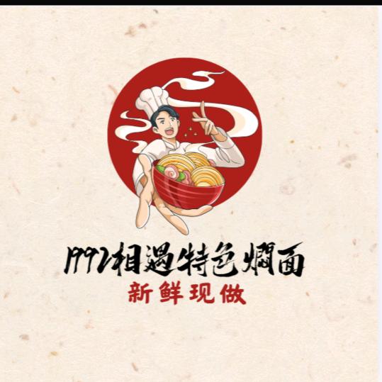 1992相遇特色焖面（江湖菜）