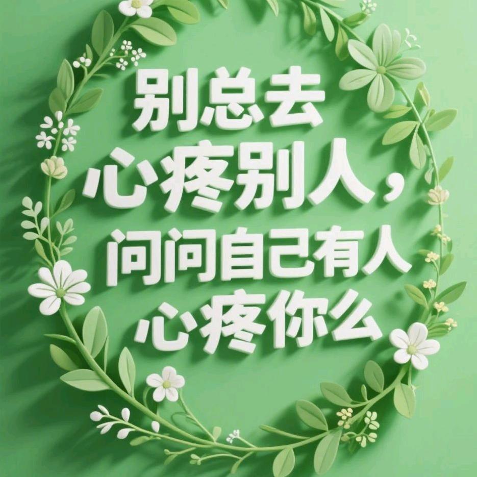 🌹只为伊人醉🌹