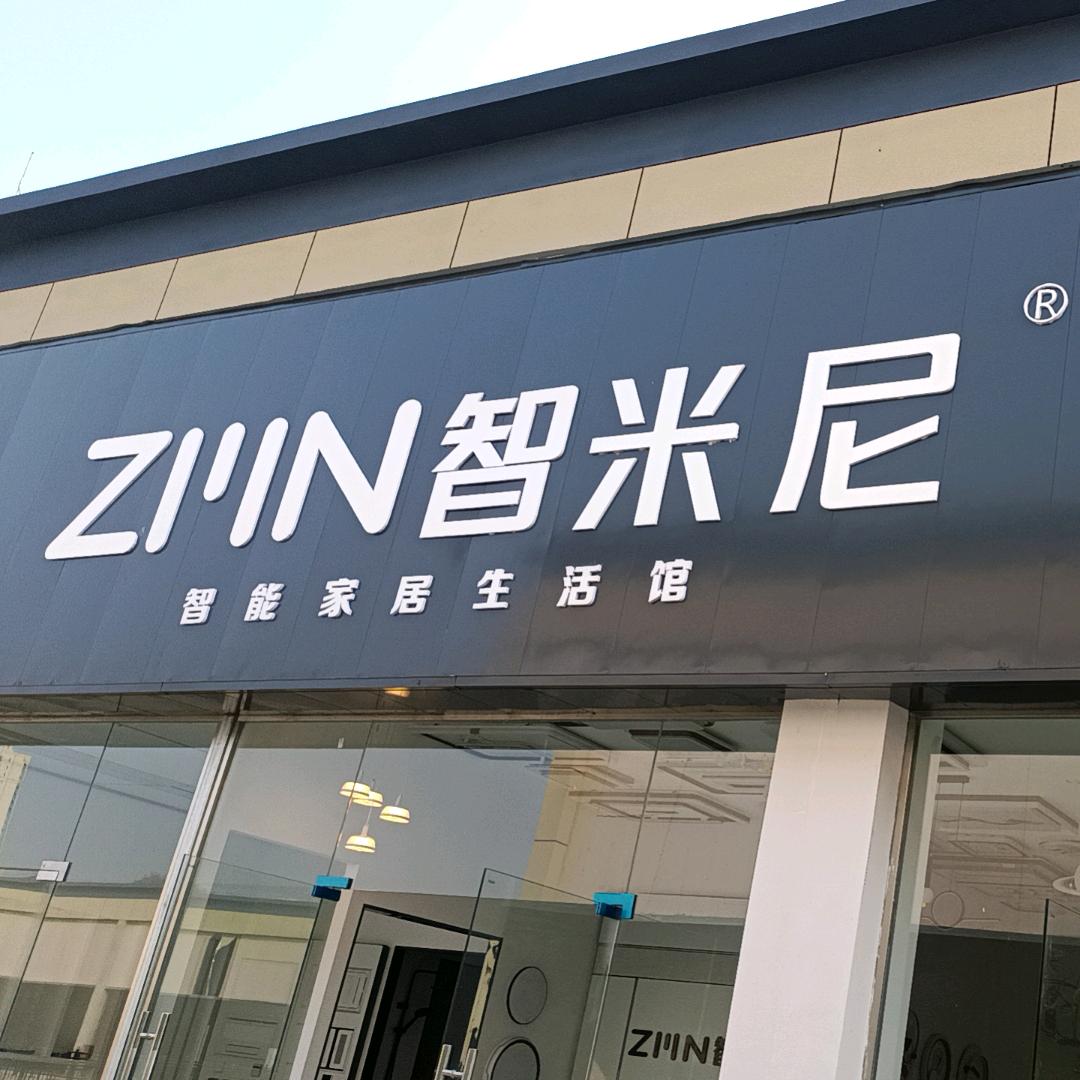 镇宁米尼照明～马云化