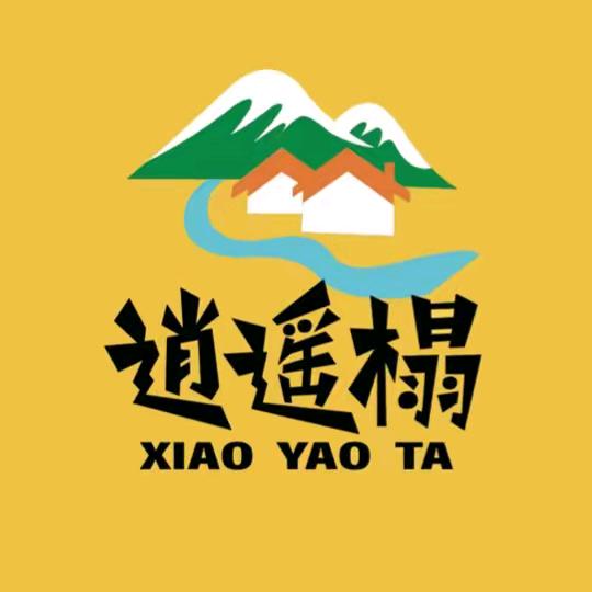 九寨沟逍遥榻-储塔(九寨沟段子手)