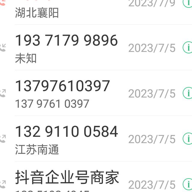 张德新