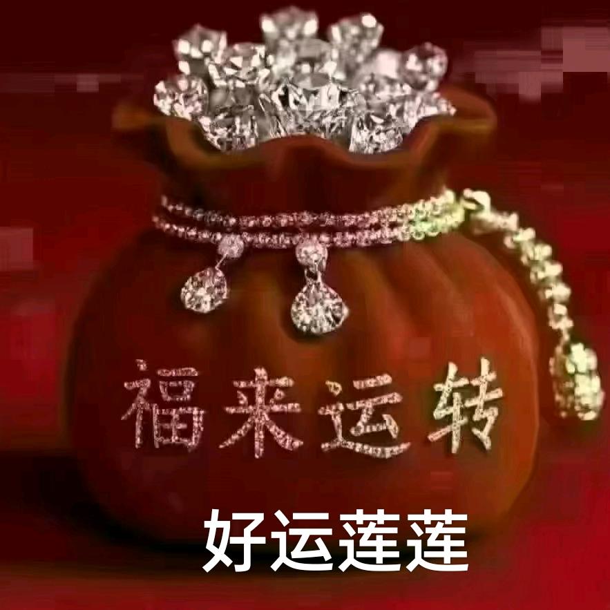爱笑的阿莲