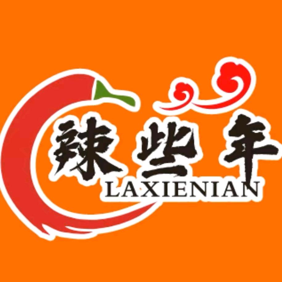 霍城县辣些年总店