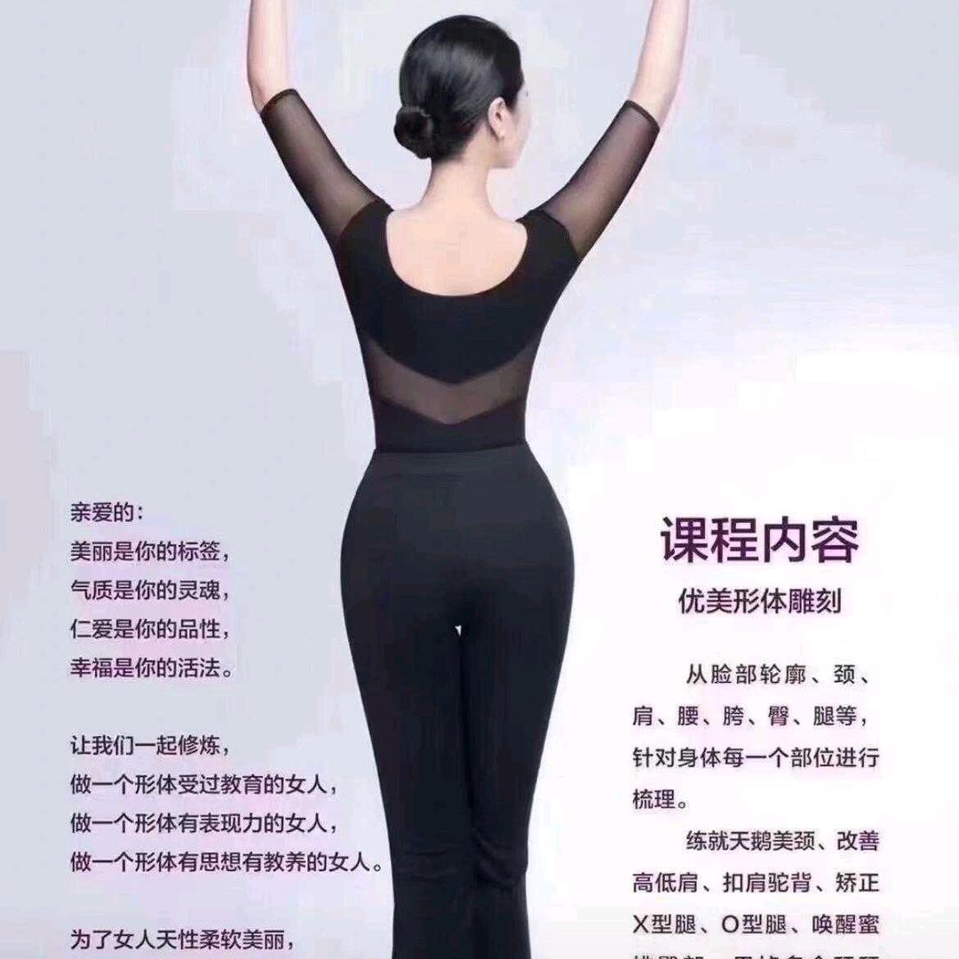 高效形体塑形——金姝