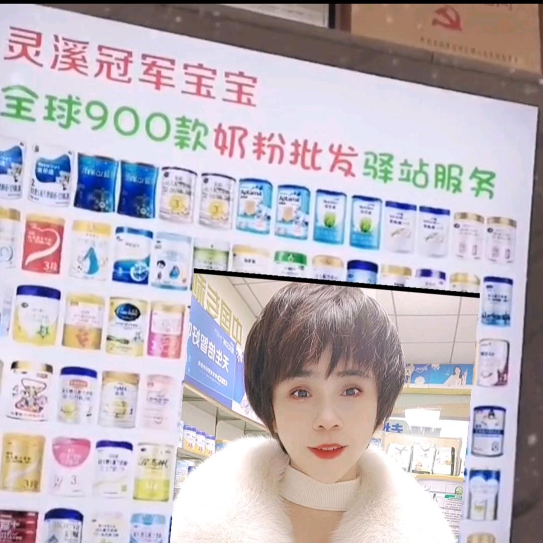 冠军宝宝母婴生活馆