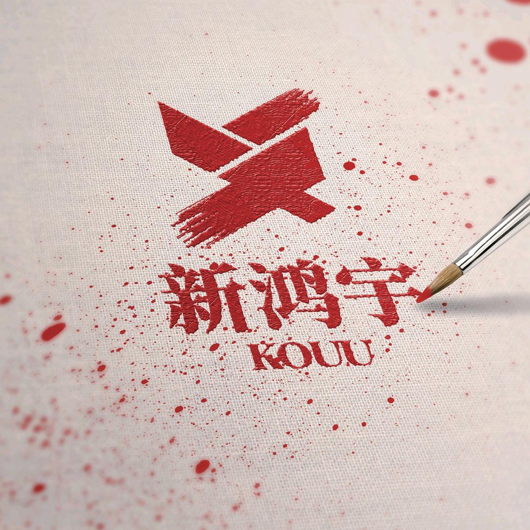 馬騳驫