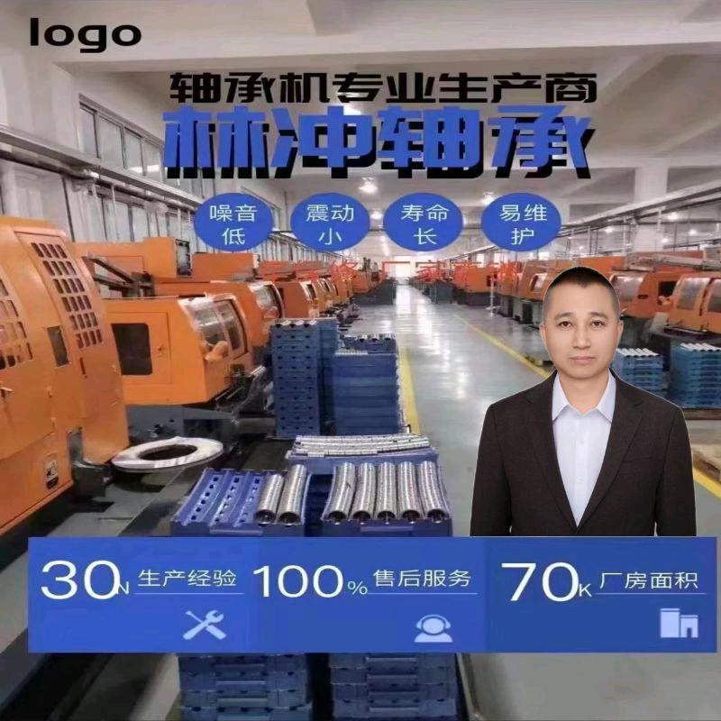 哈尔滨林冲激光焊轴承