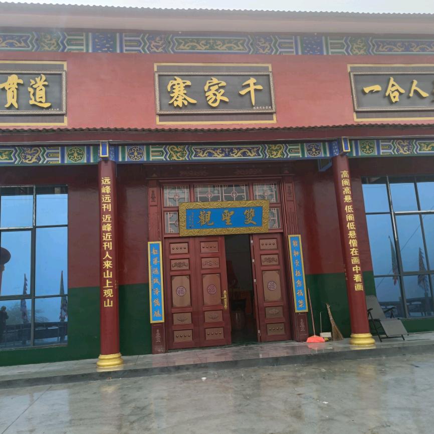洋溪镇千家寨南岳殿