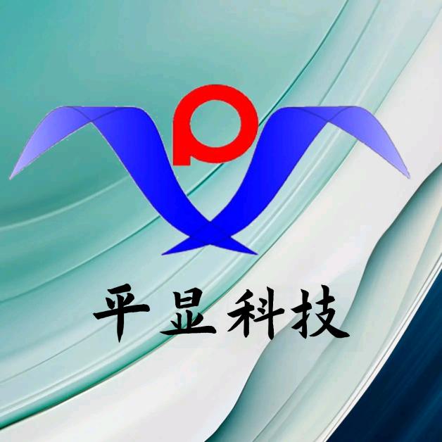 平显智能装备-丁非