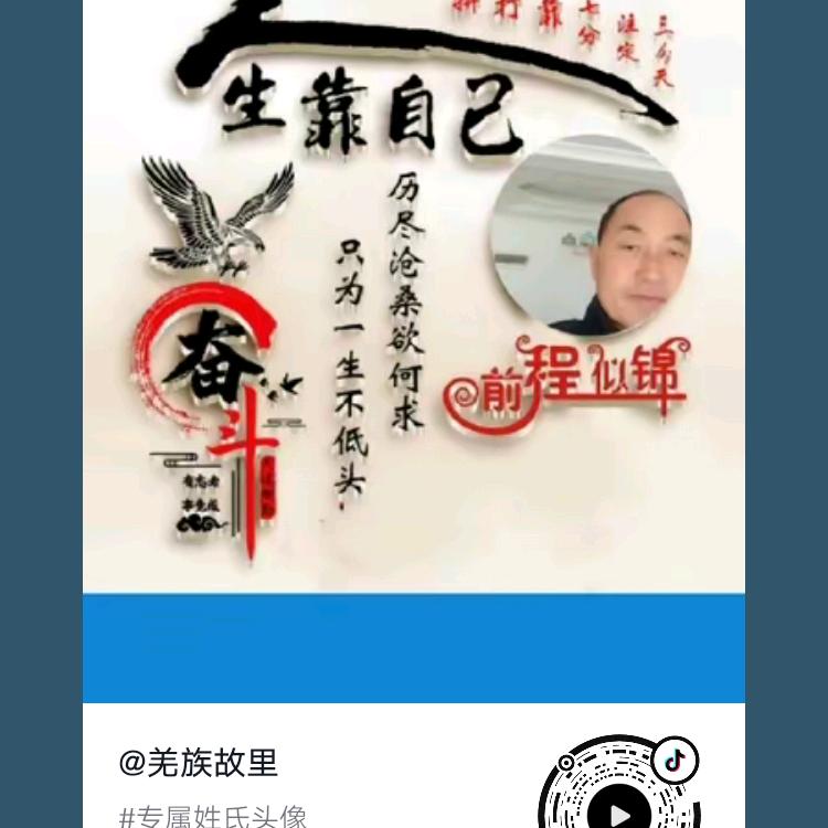 羌族故里