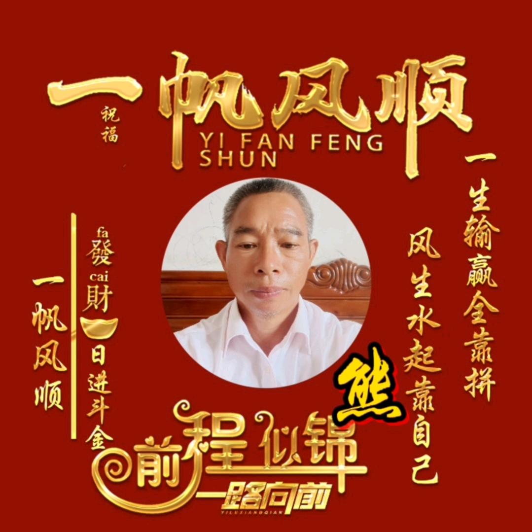 好物推荐老熊