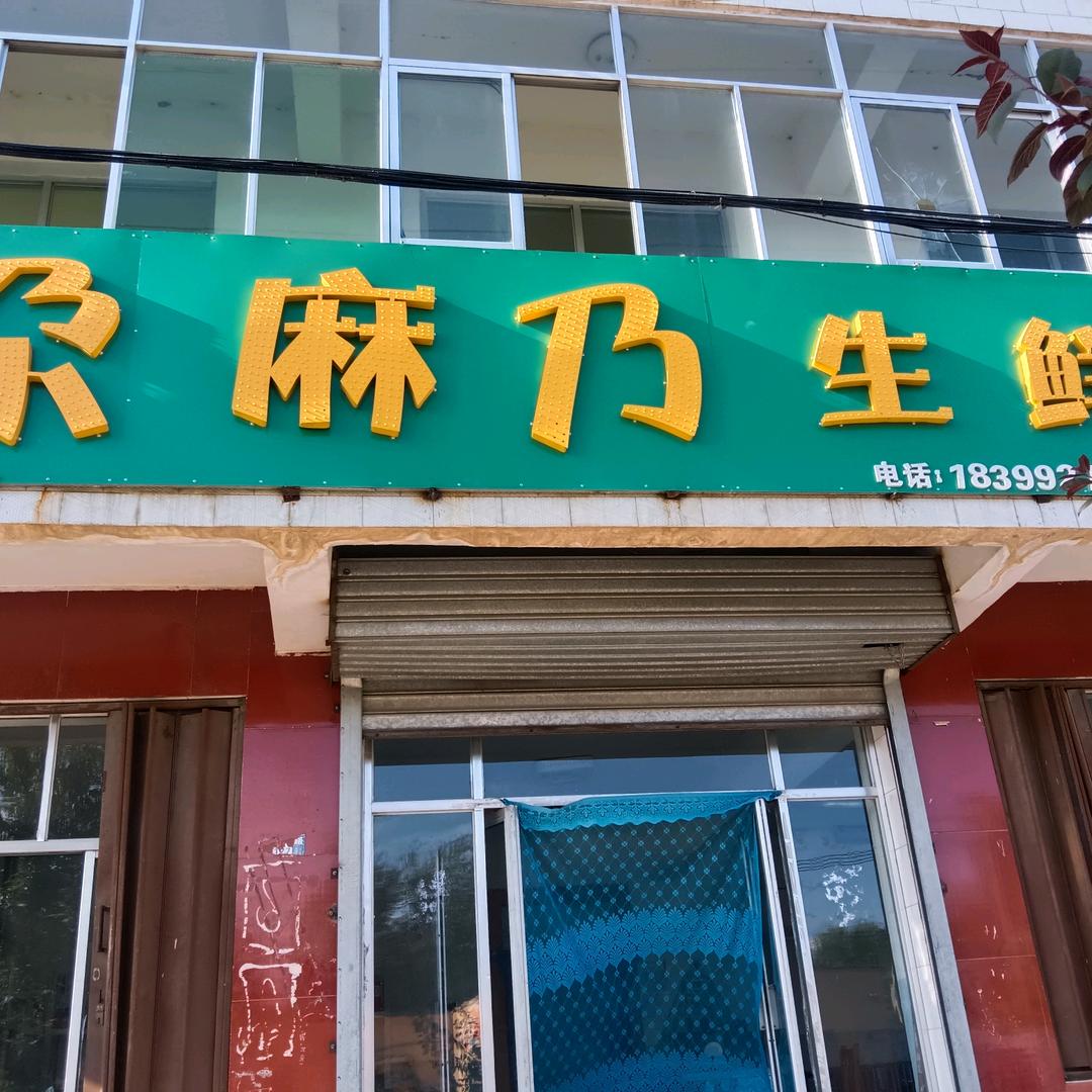 怀念
