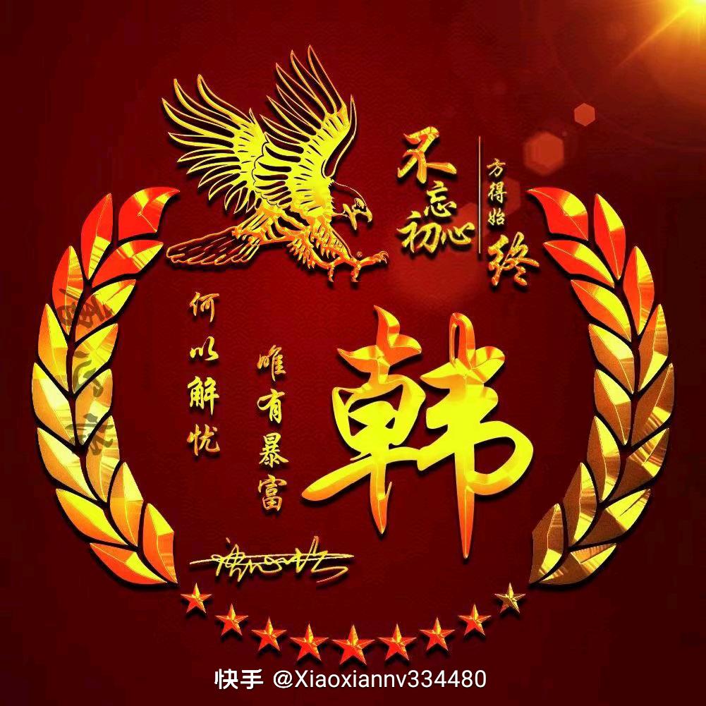 美个人一生平安