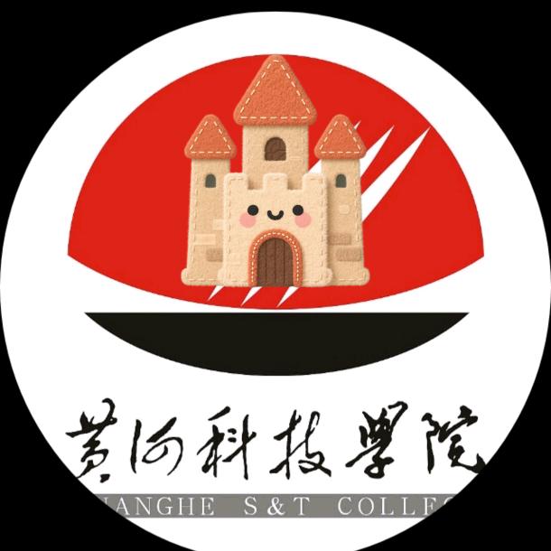 黄河科技学院应院校园墙（权威版）