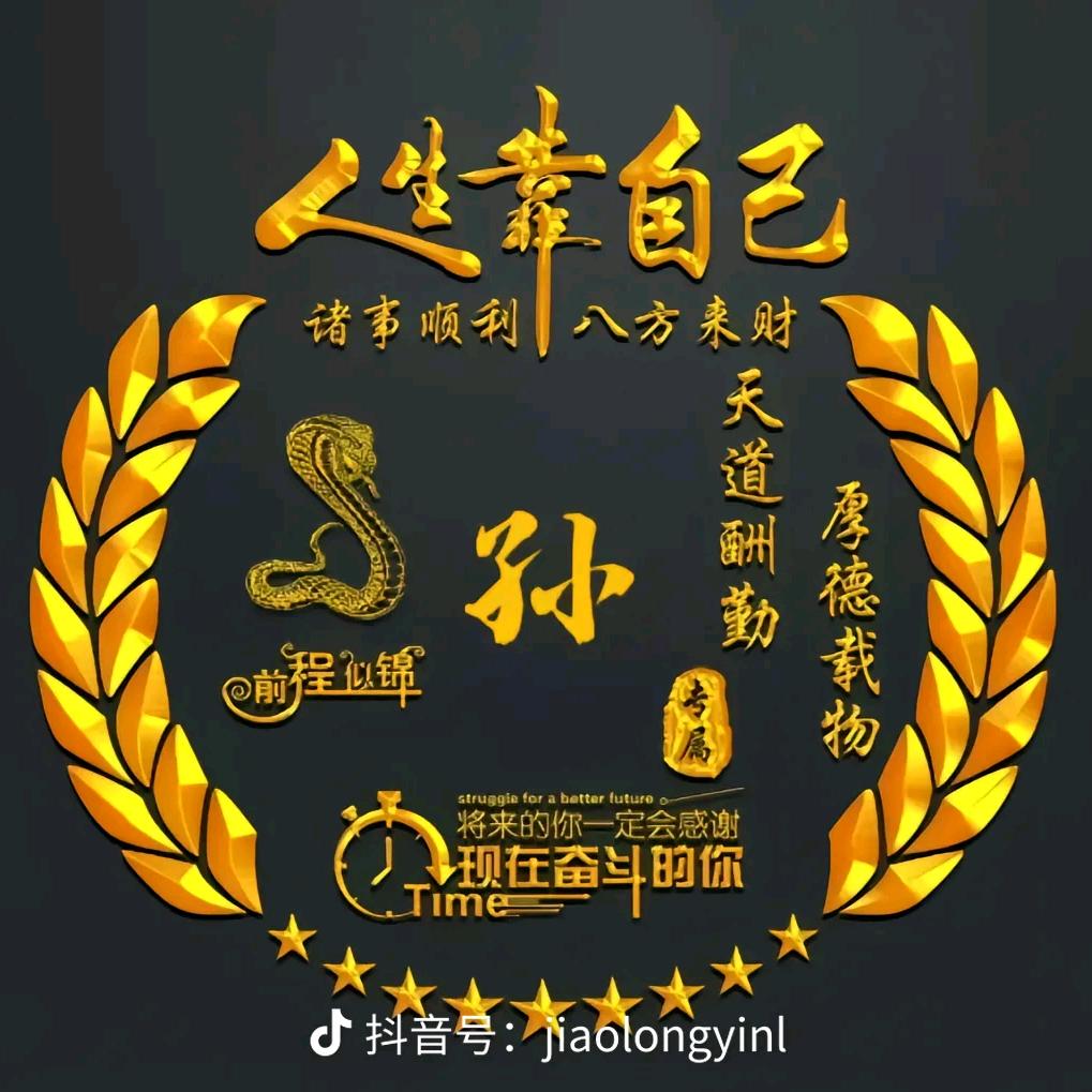 ༄ོ࿆龍ོ࿆༅