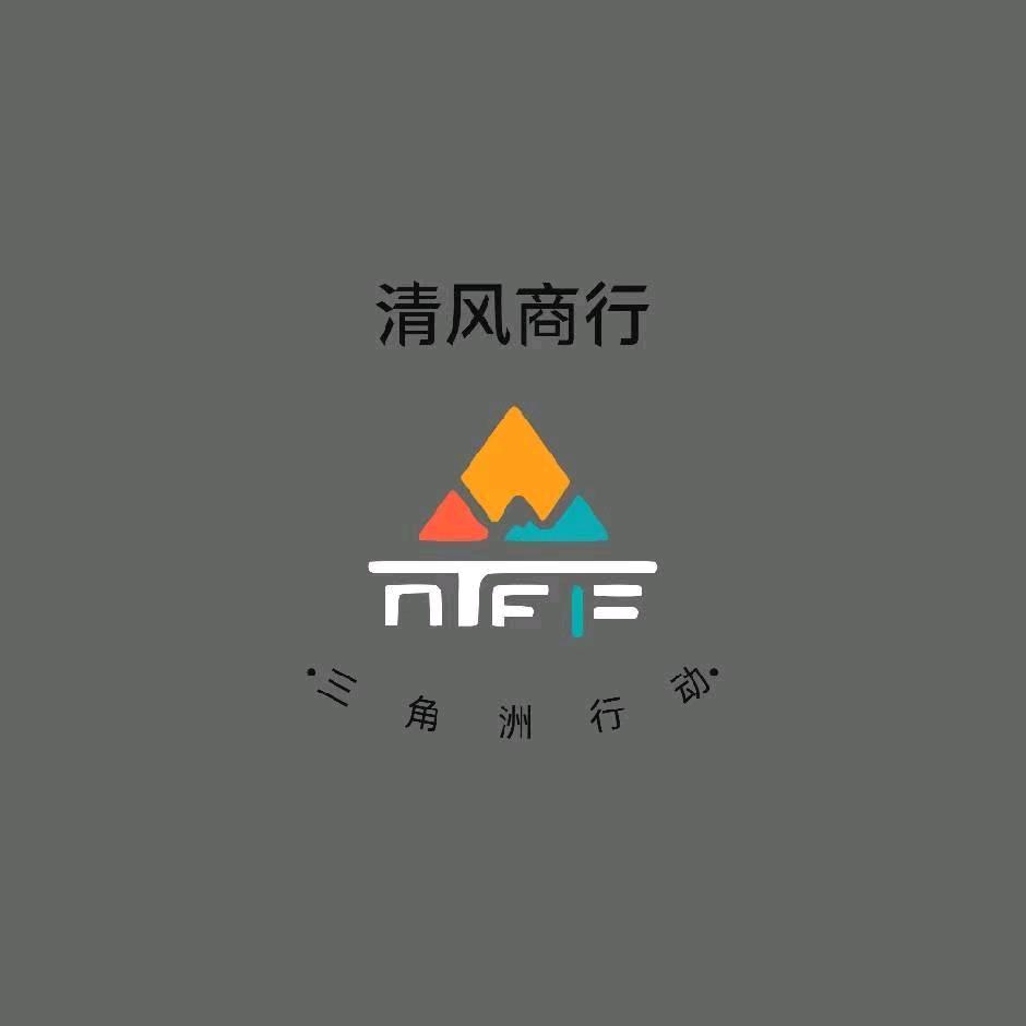 清诚电竞（三角洲）