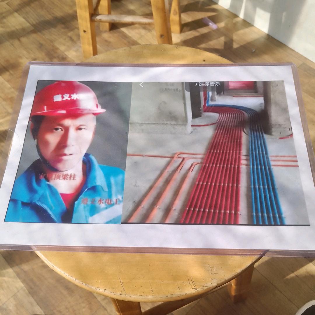 习水电工熊师傅