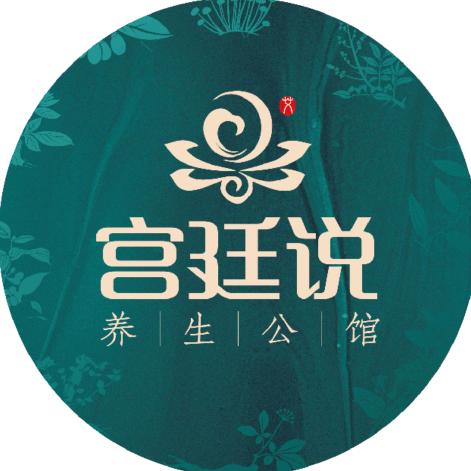 宫廷说养生公馆(恒大帝景店)专用号
