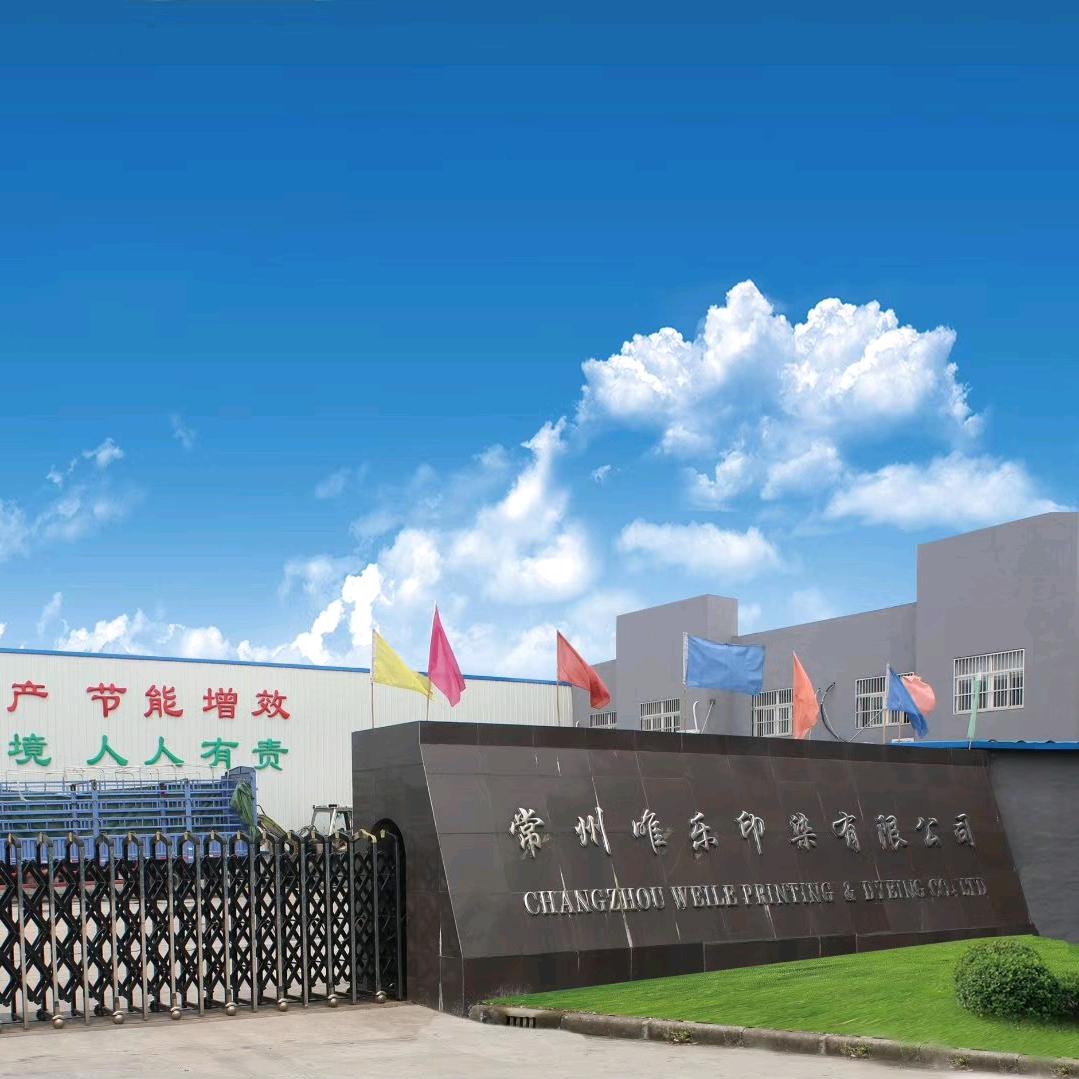 常州唯乐印染有限公司