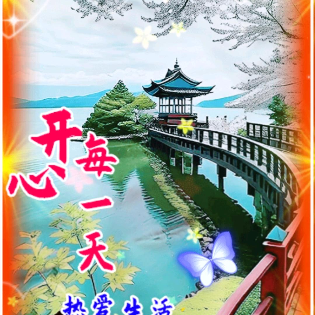 幸福生活