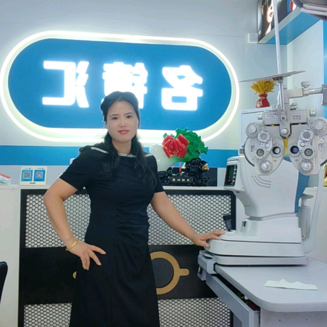 名镜汇眼镜店，曾