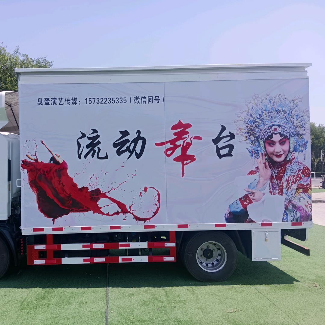 徐水臭蛋演艺传媒