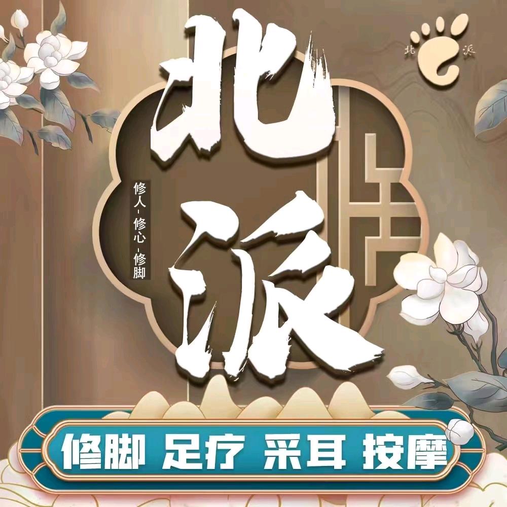 十院店