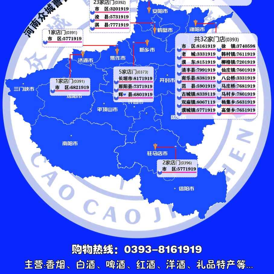 曹曹酒城恒丰店