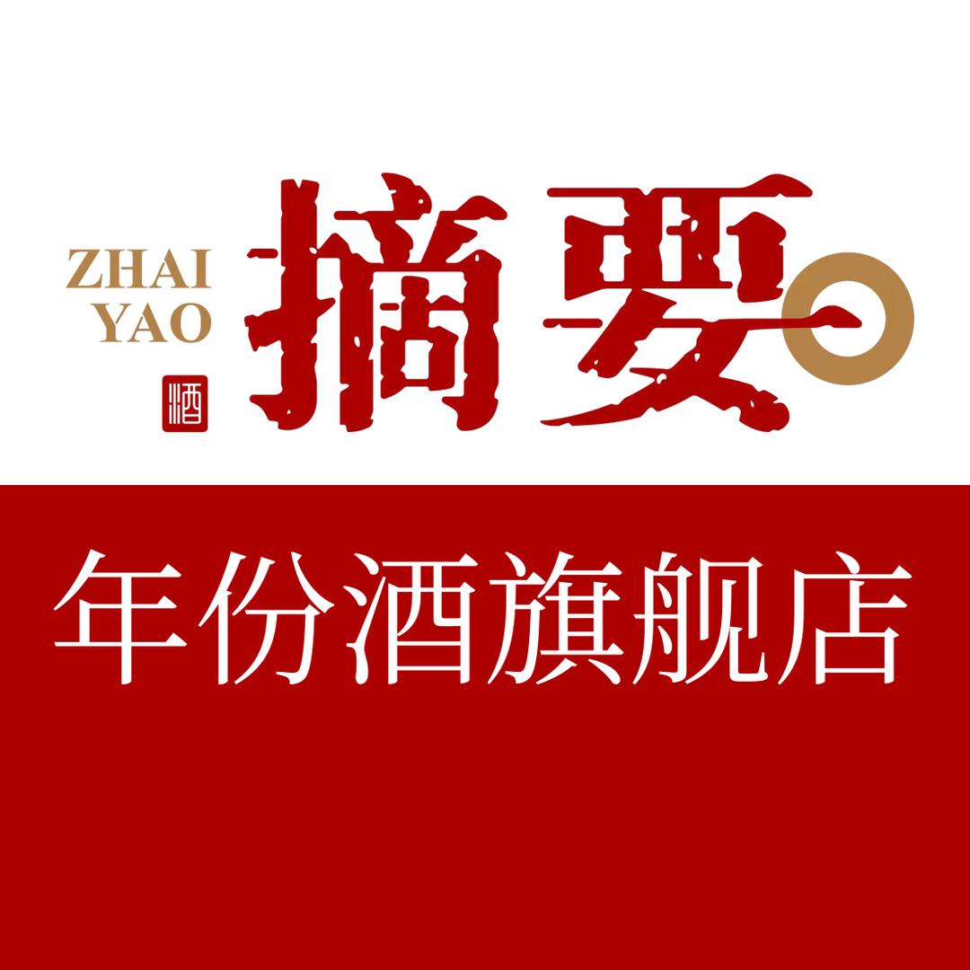 摘要年份酒名酒旗舰店