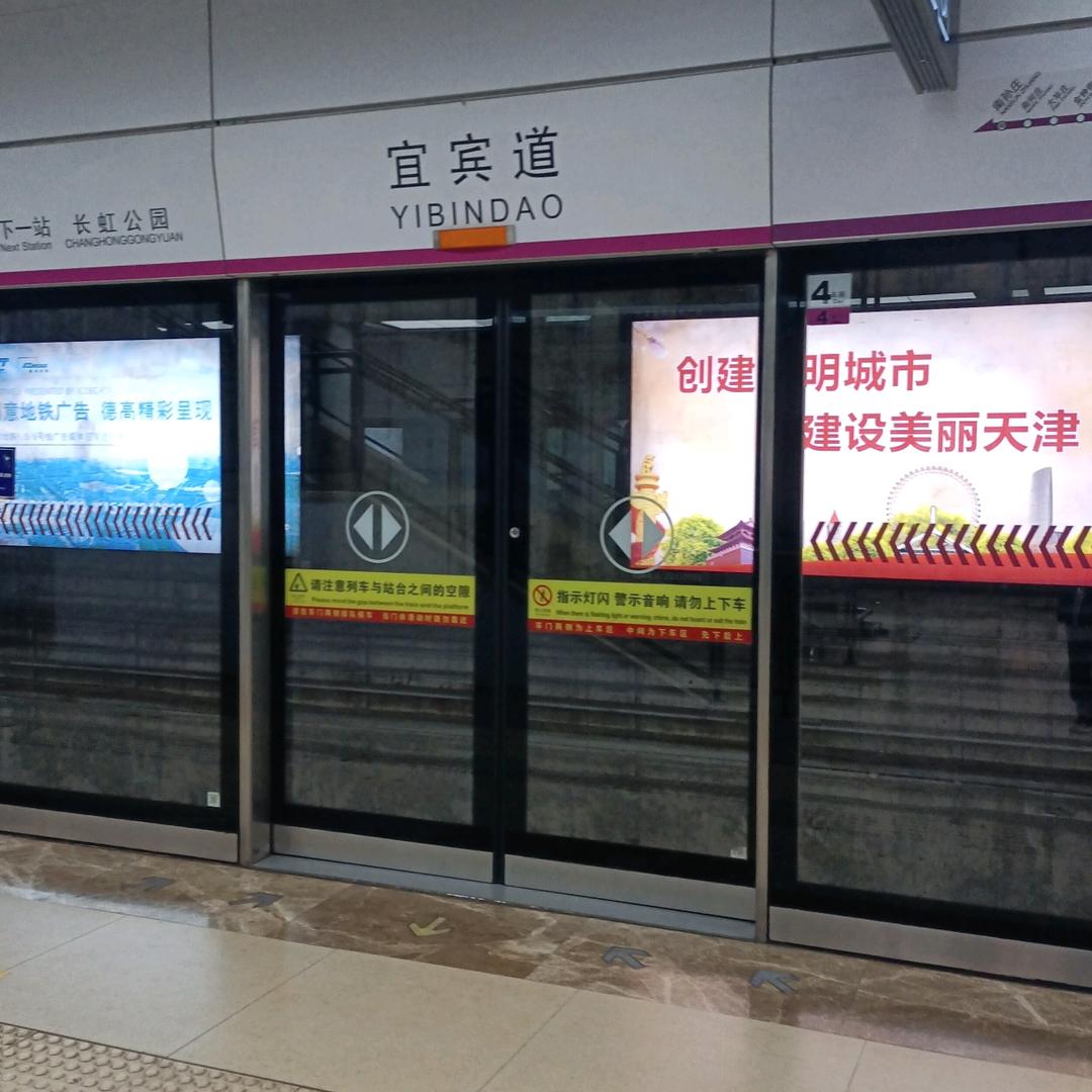 宜宾道下的六号线