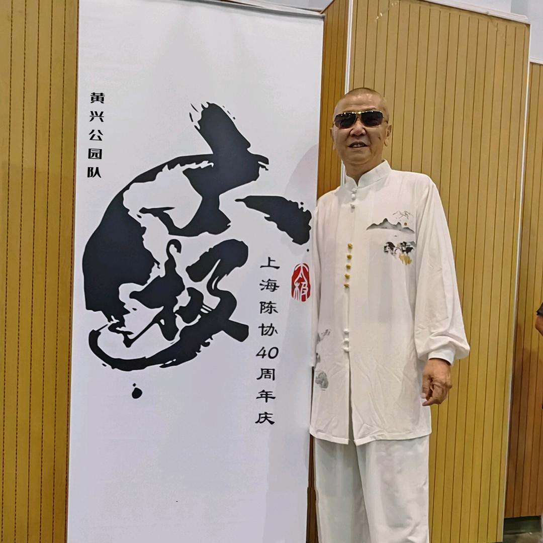 沈富强