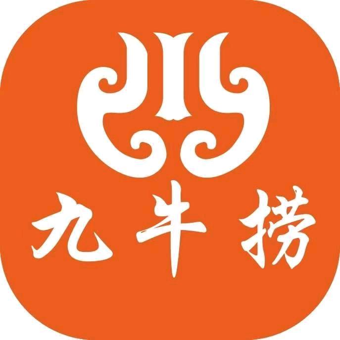 九牛捞火锅（平度尚街店）